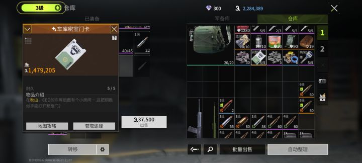 这钥匙咋这么贵截图