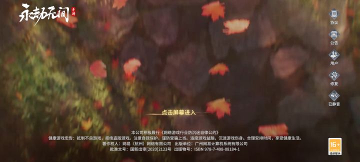 没火截图