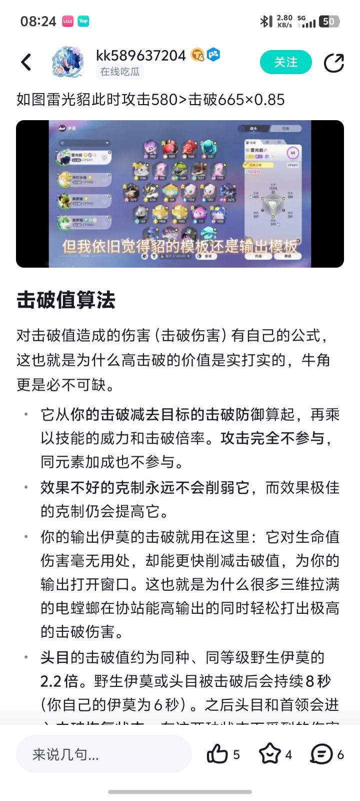 所以说如此关键的数据,你官方不早说截图