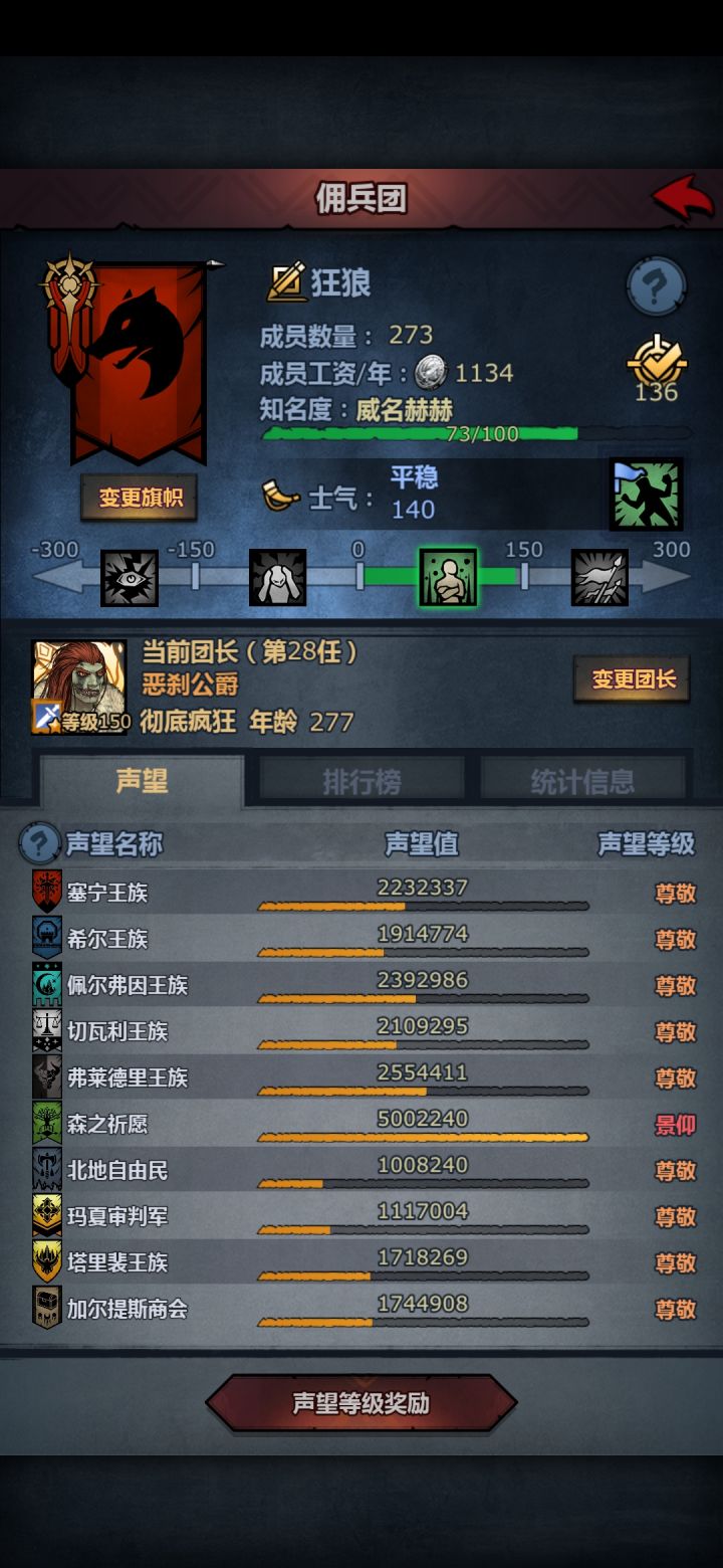 翻车了截图