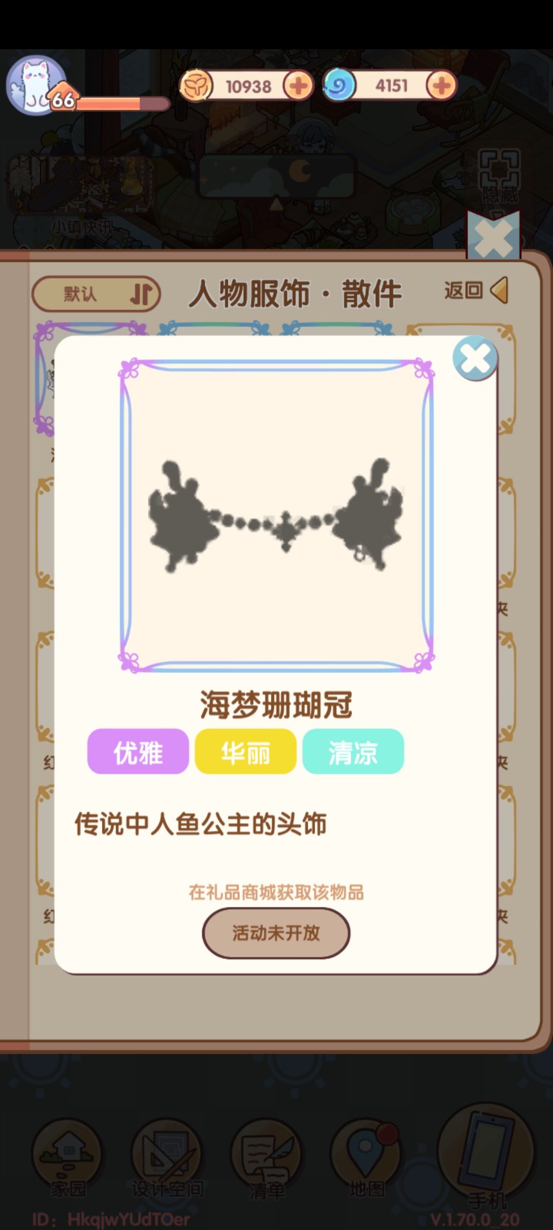 服装图鉴 3