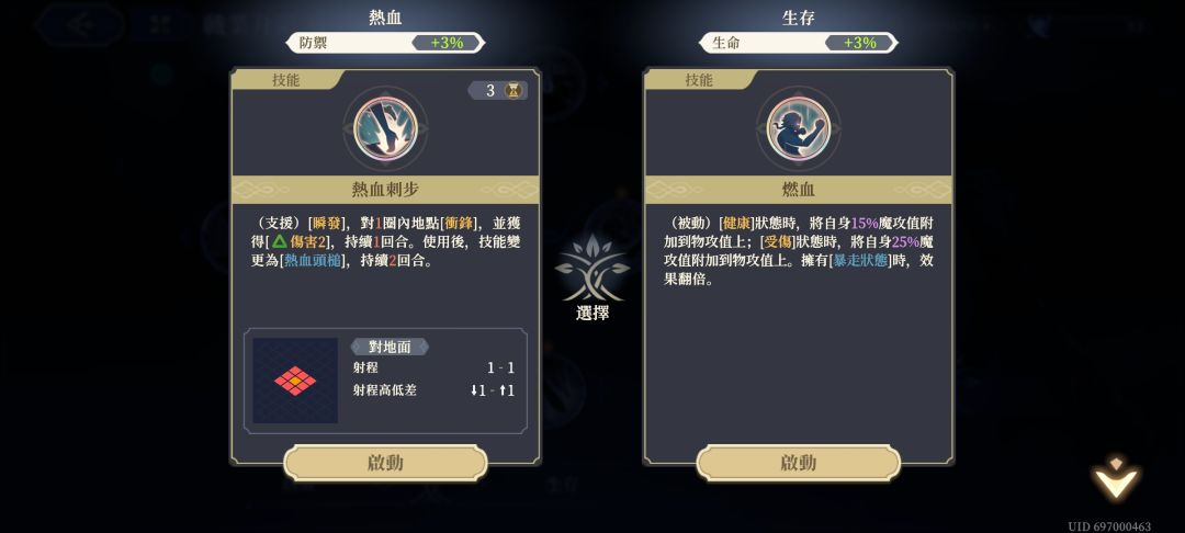 台服翠斯坦前瞻 2