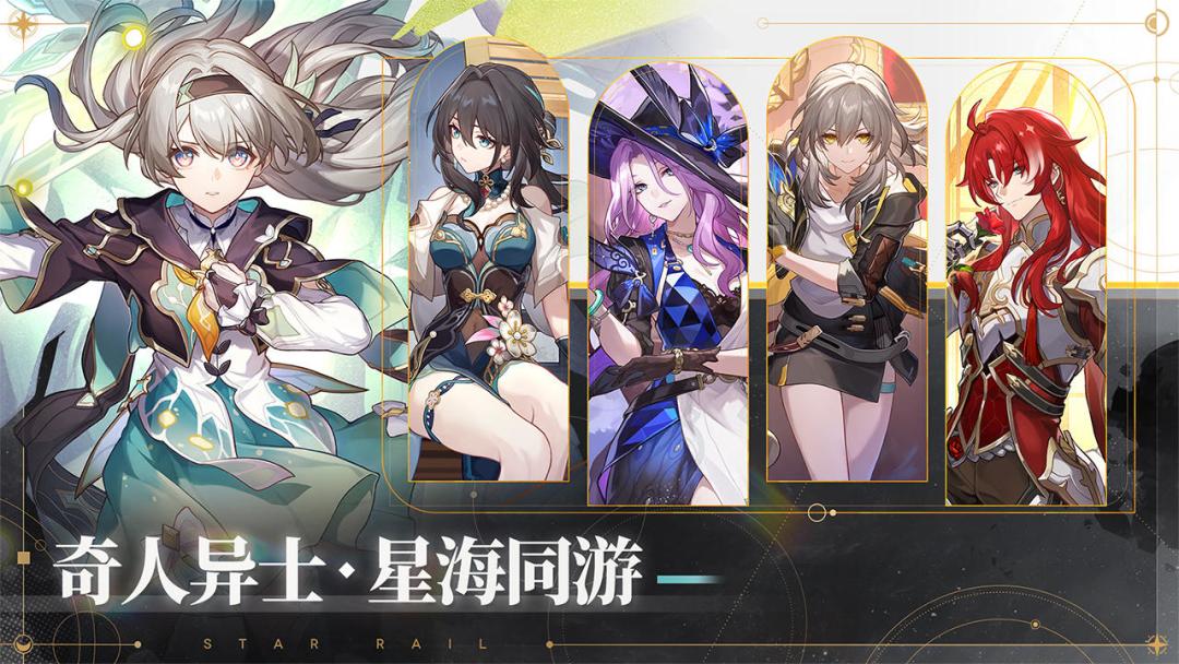 崩坏星穹铁道 再见匹诺康尼必看攻略。 3