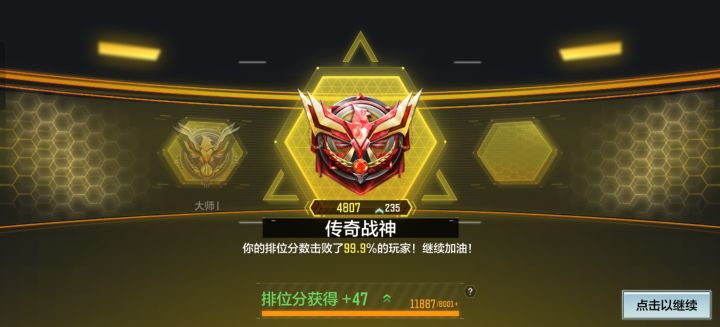 7000名到5000名,打了一整天,不开玩笑截图