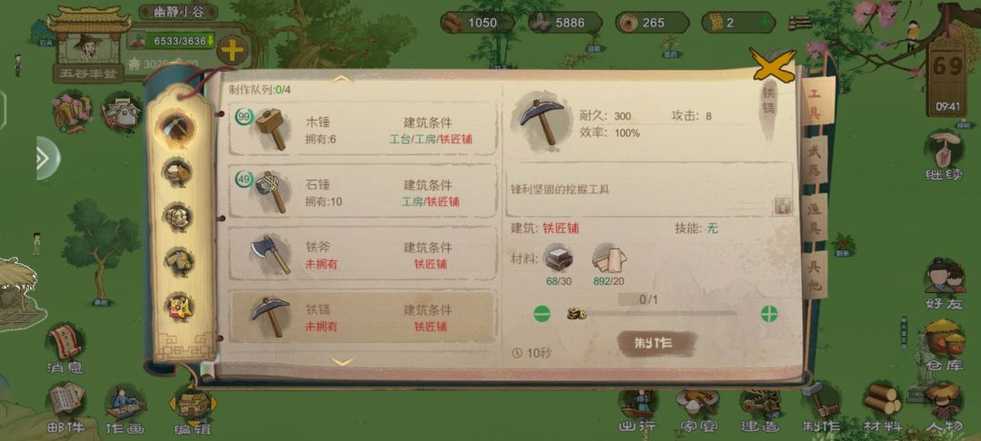 铁镐铁匠铺死循环🔁? 3