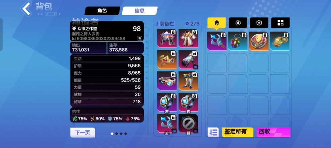 伤害咋这么低啊 4