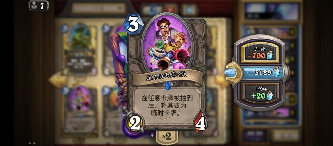 笨拙脏牧,一张笨拙的杂役专治不出牌 2