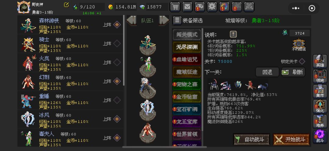 无尽75000打卡 1
