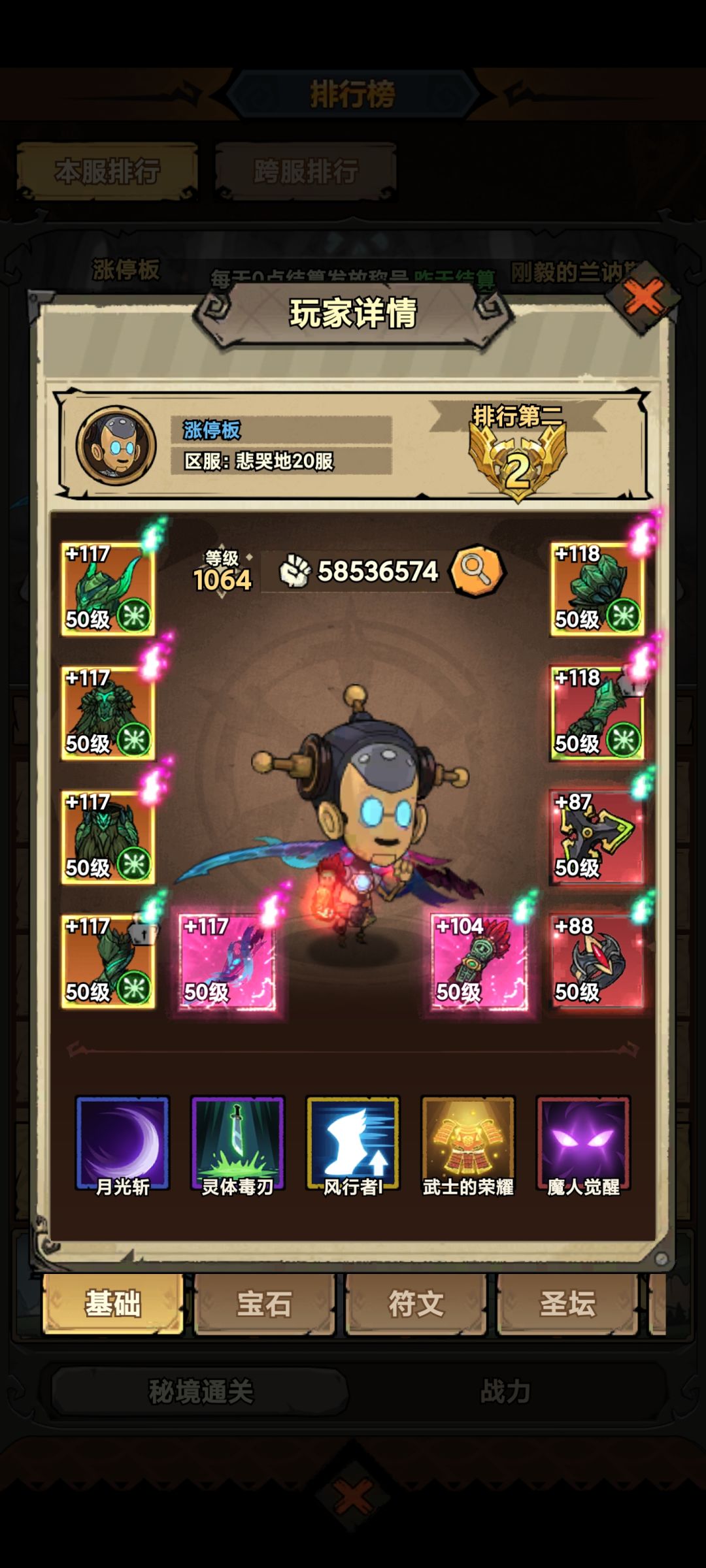 当单机玩吧,别想当榜一 1