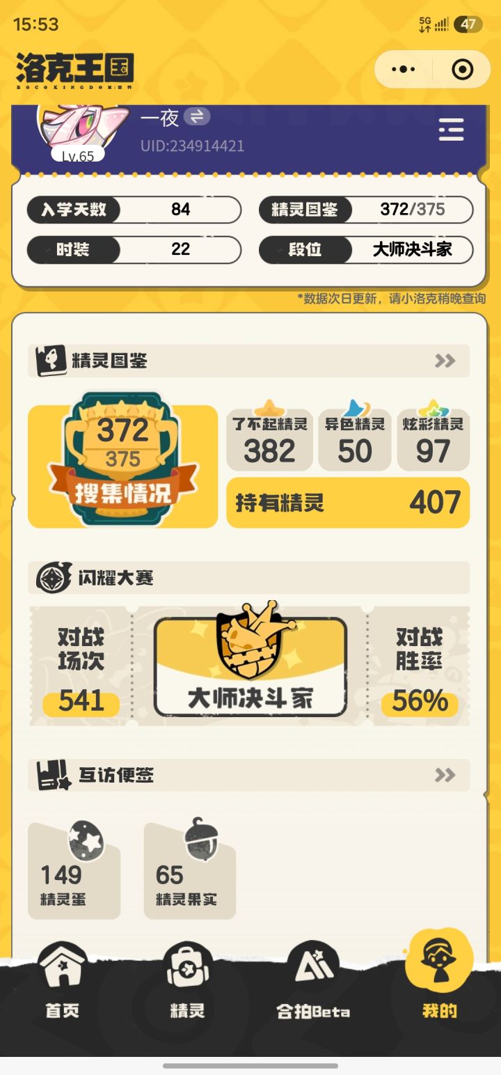s2结束，等s3了截图