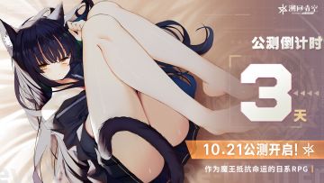 【✨倒计时：3天✨】