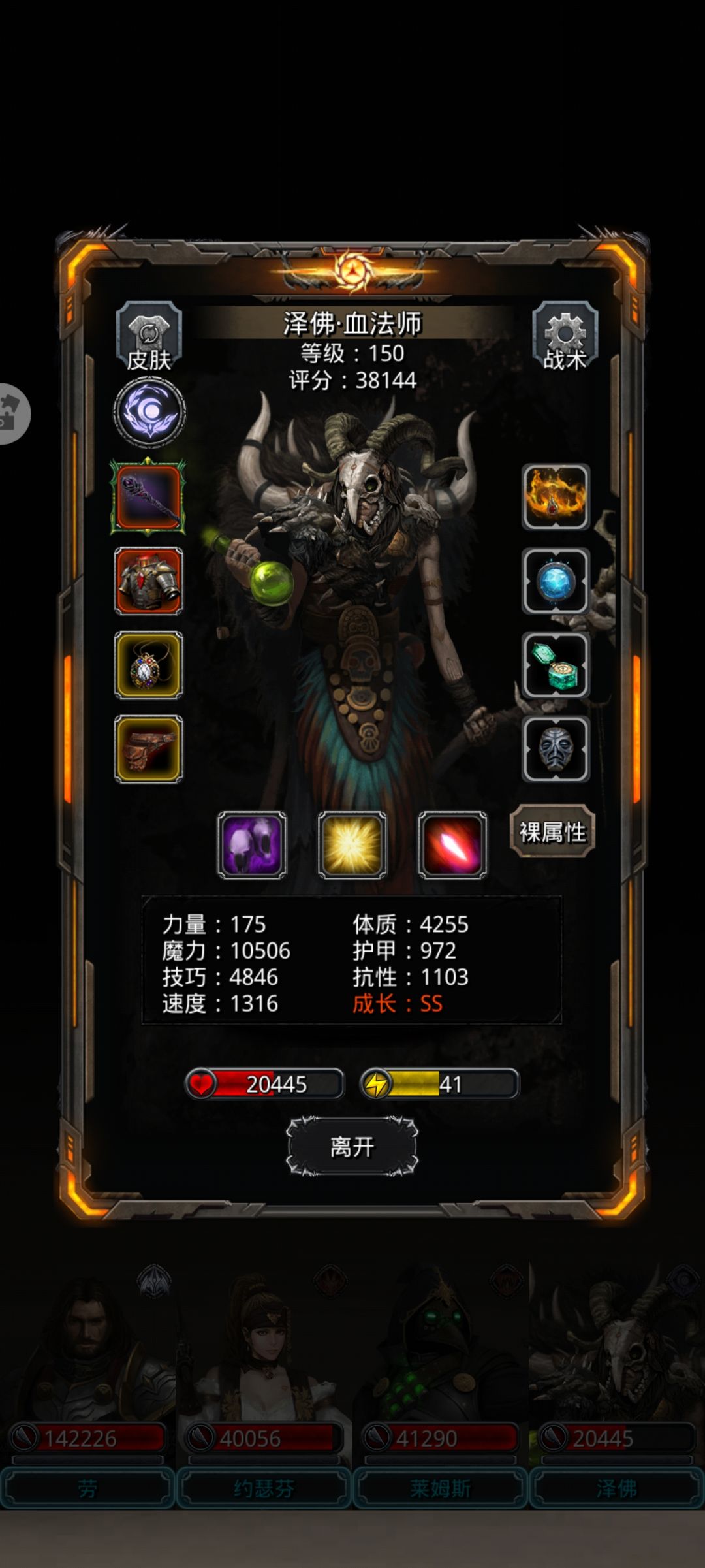 图52噬根者 5