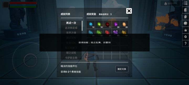 运气好不好？截图