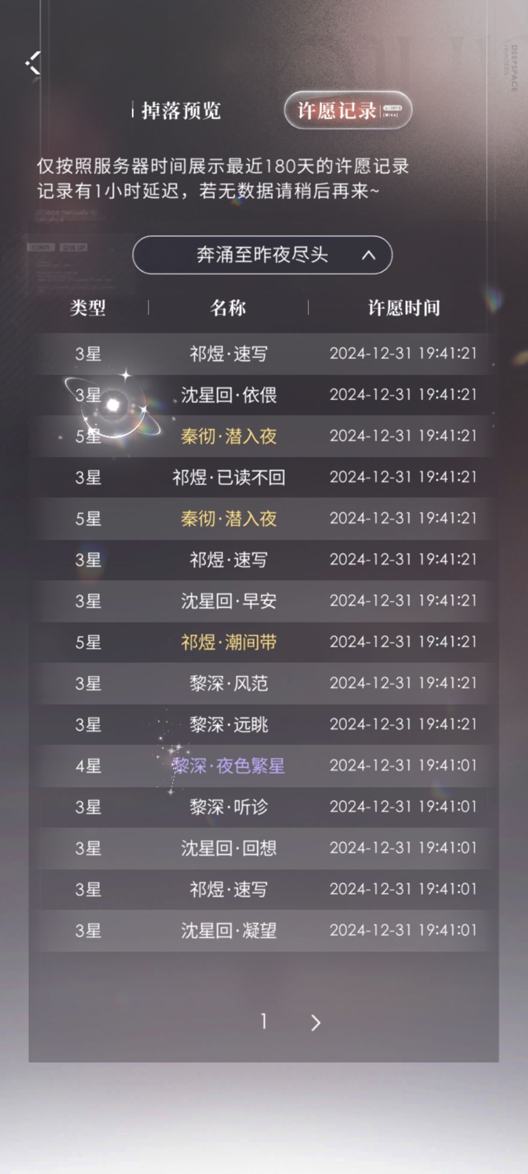 求求你从我手机下来 1