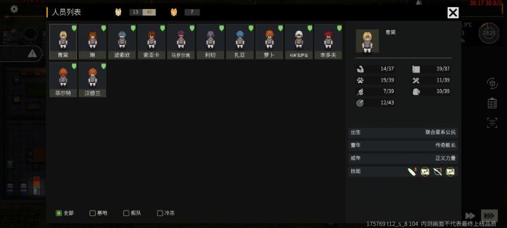 小人不见了截图