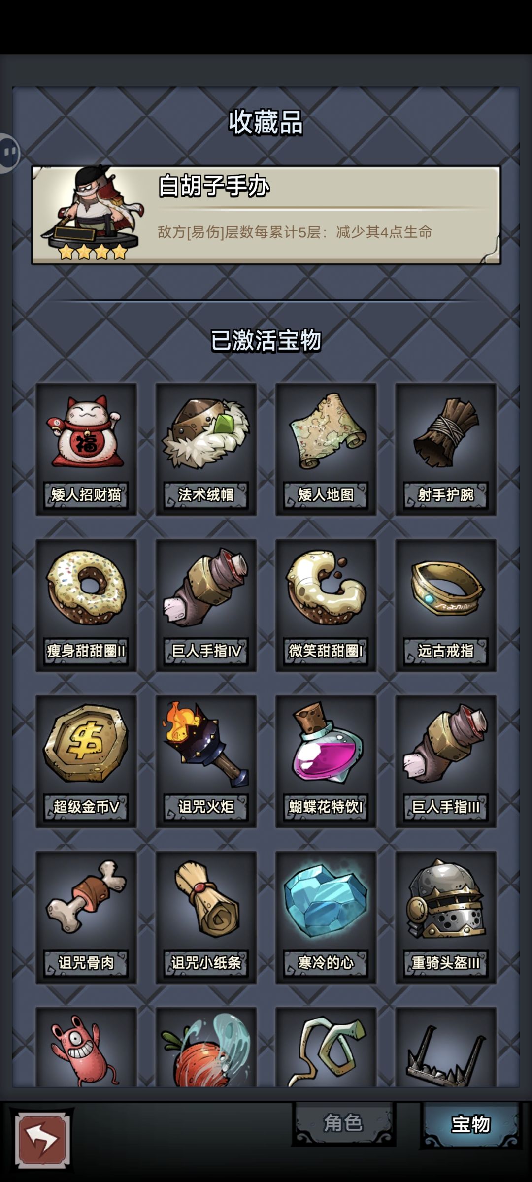 喜欢我的超级大肥猪吗 2