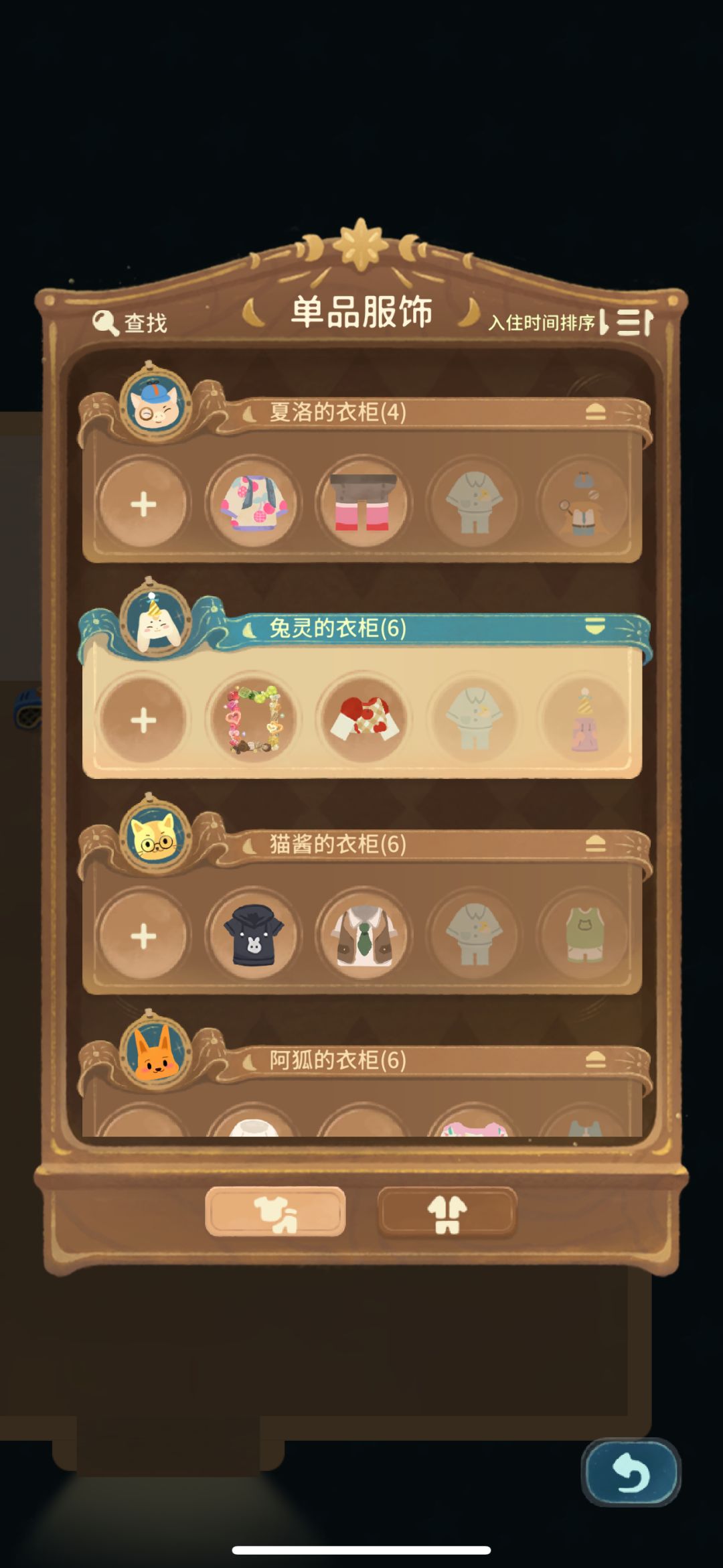 玩了几天了,还不能换装 1