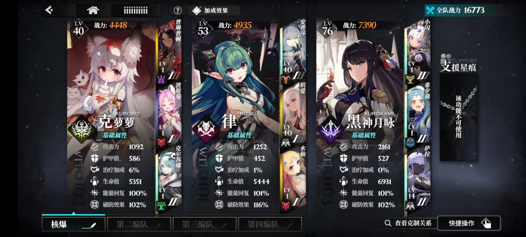 加好友,让我看看支援星痕是怎么回事 2