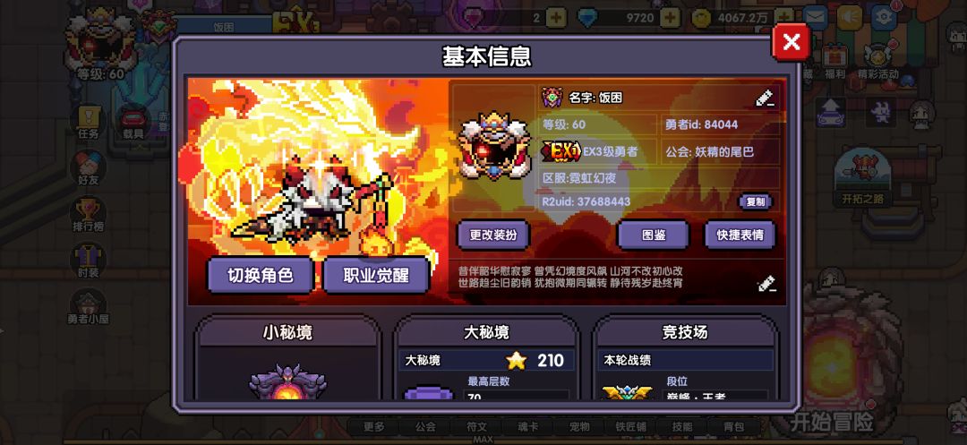 超越过去 1
