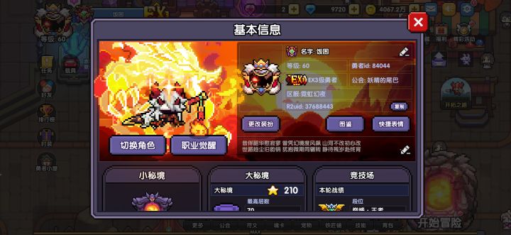 超越过去截图