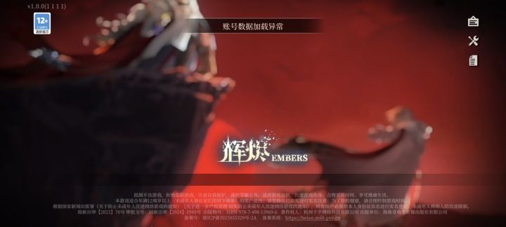这是啥意思啊?号封了吗?截图