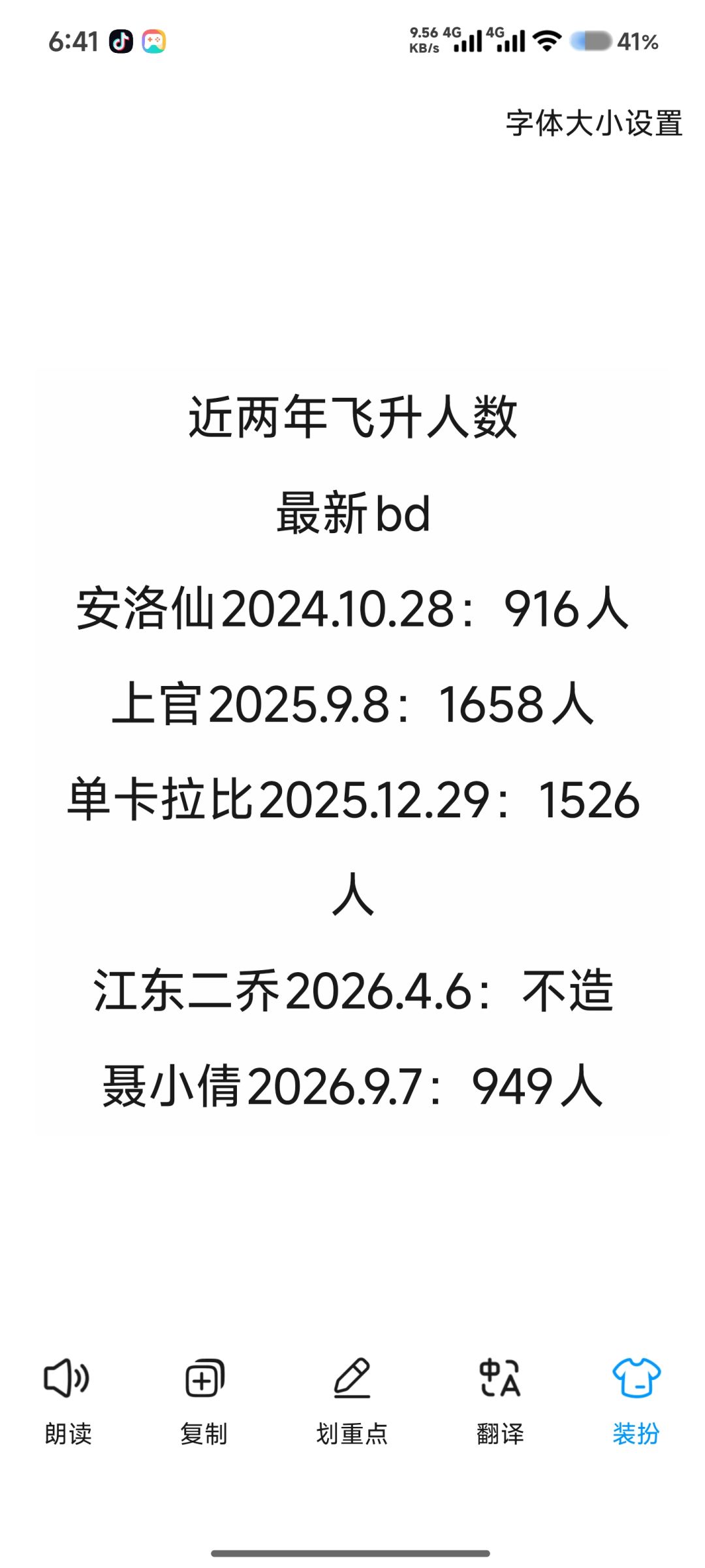 自己吓自己~ 1
