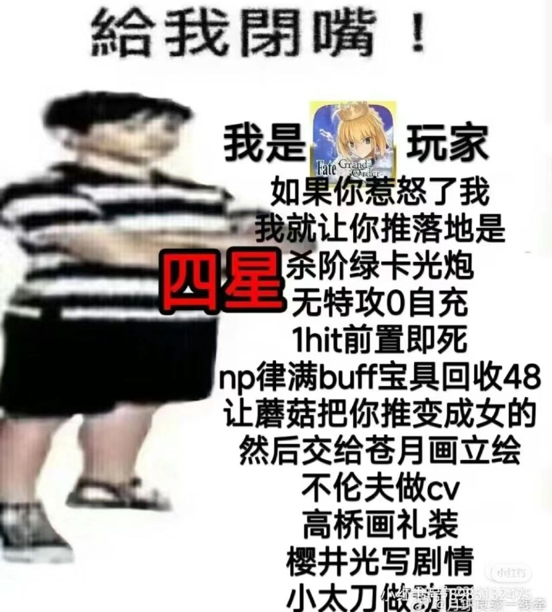今年看到的攻击性最强的fgo弔图 1
