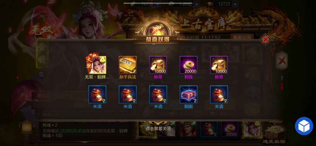 动态图片 3