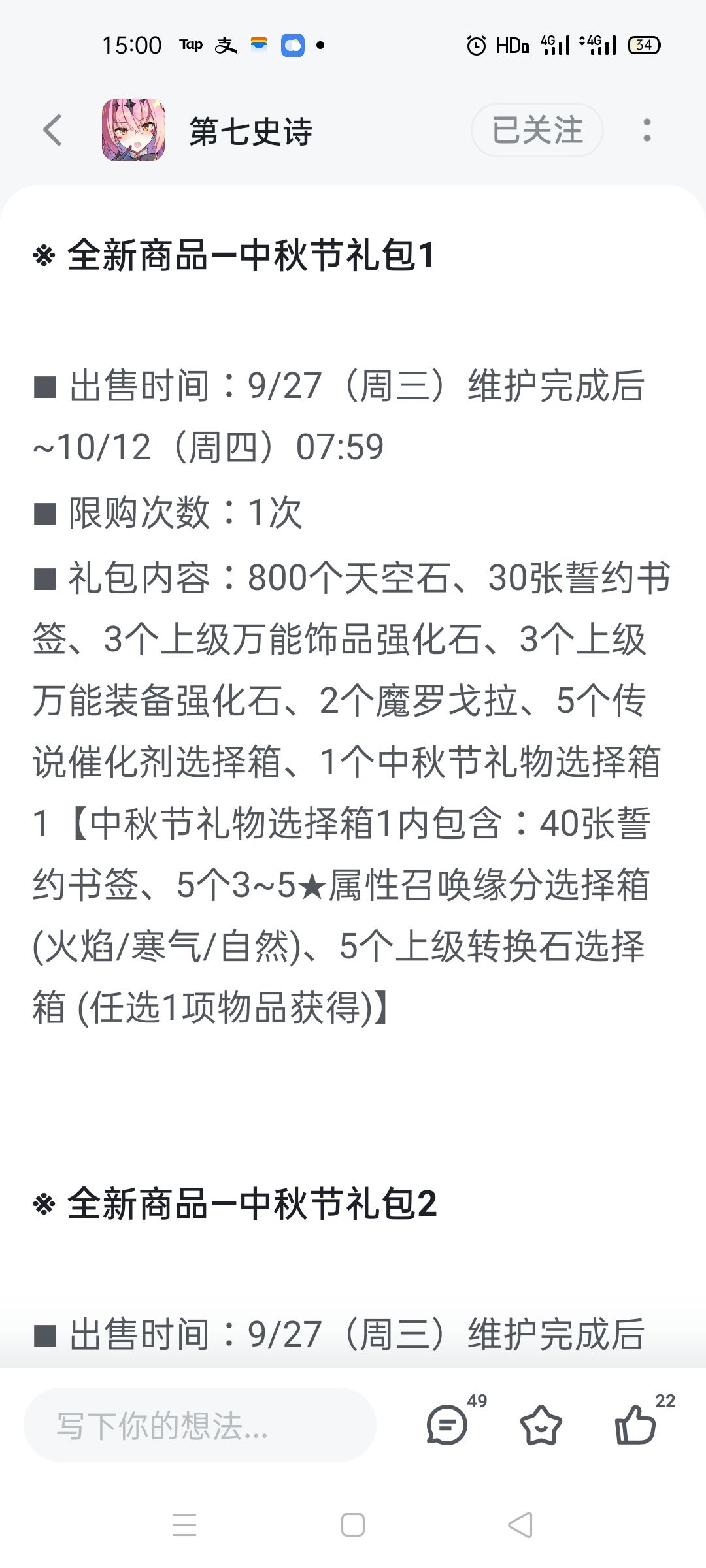 第七史诗 2