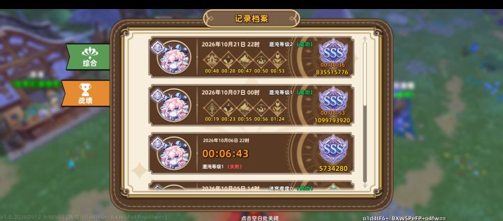刚玩,属于哪里亮了点哪里截图