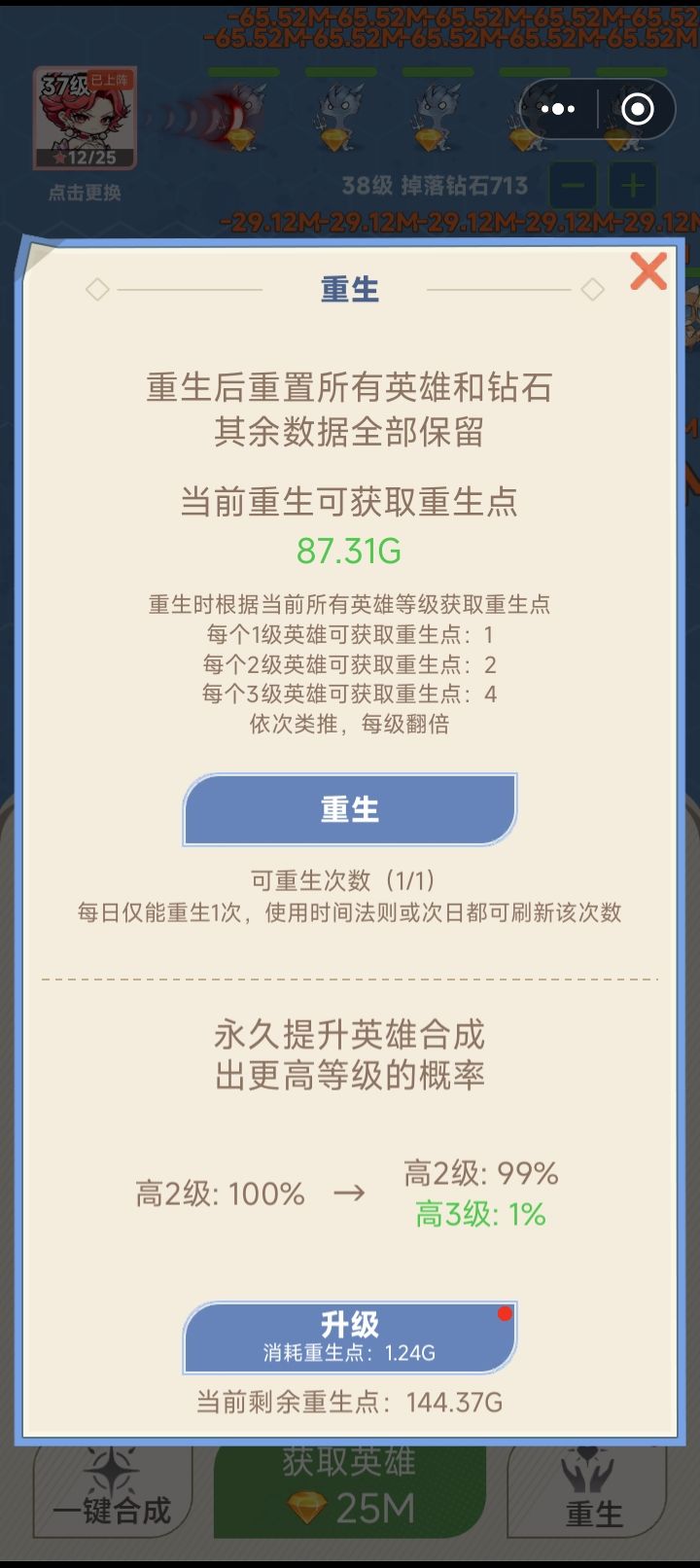 第四十次重生 2