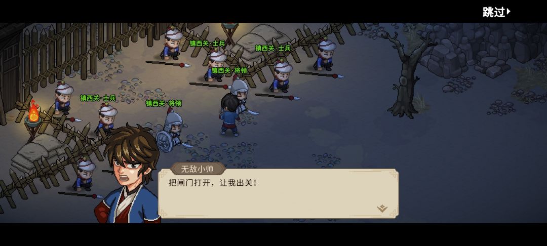 打赢镇关西就黑屏了?是bug还是? 2
