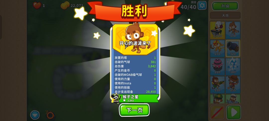2025.10.28高级挑战截图