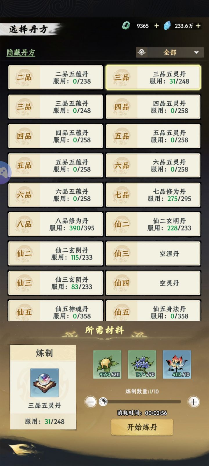 五灵花截图