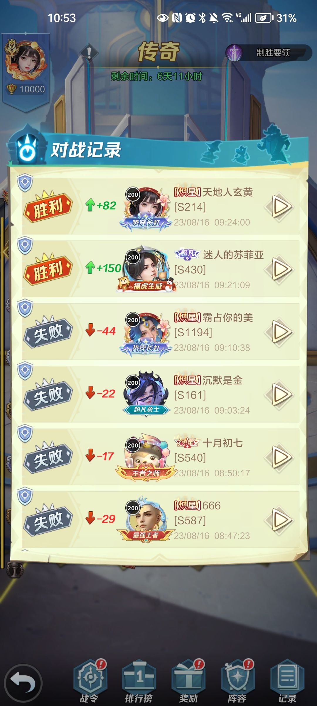 发生甚么事了,半天没登上传奇了? 2