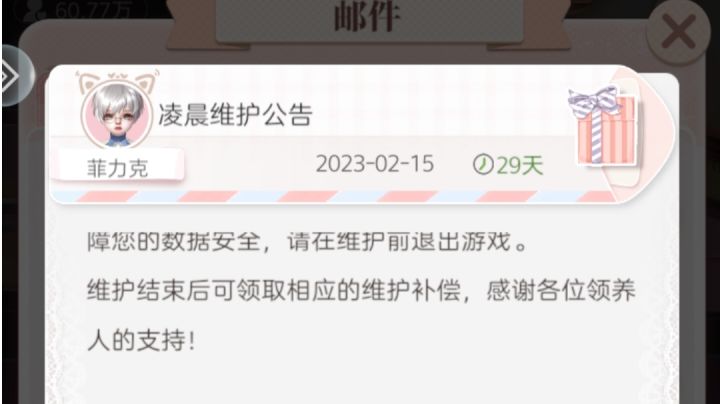 补偿延迟?截图