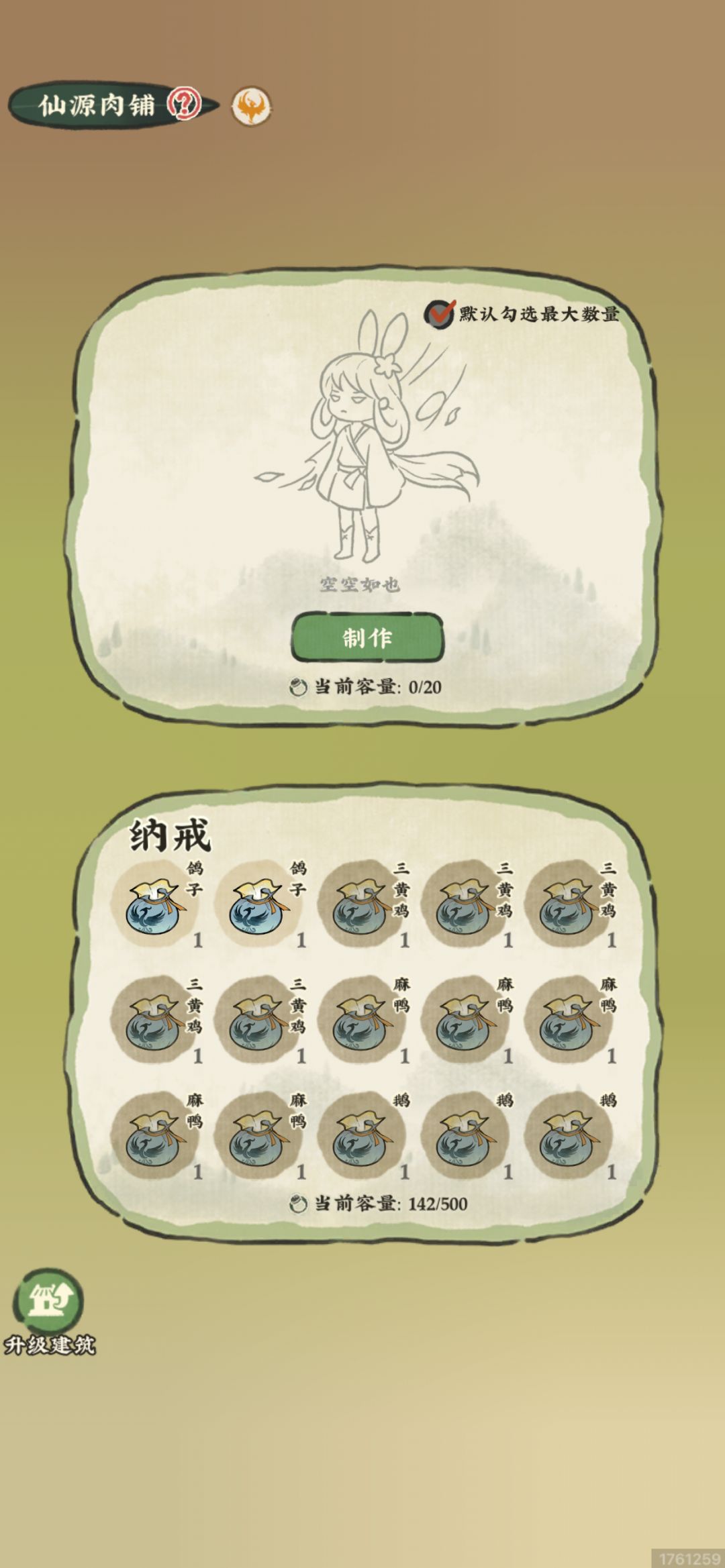 Ui改进 3