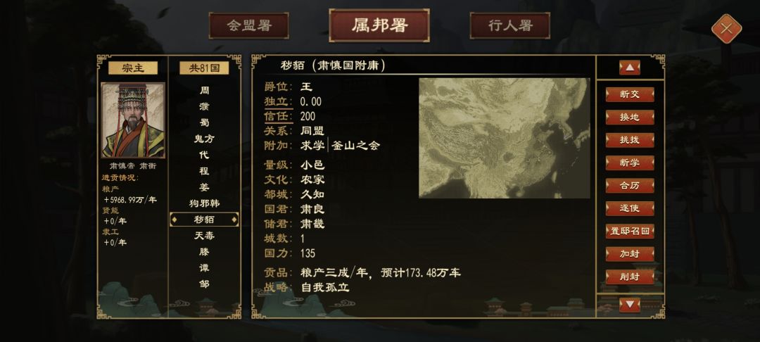 在在大周列国志这里面当“吸血鬼”#游戏攻略截图