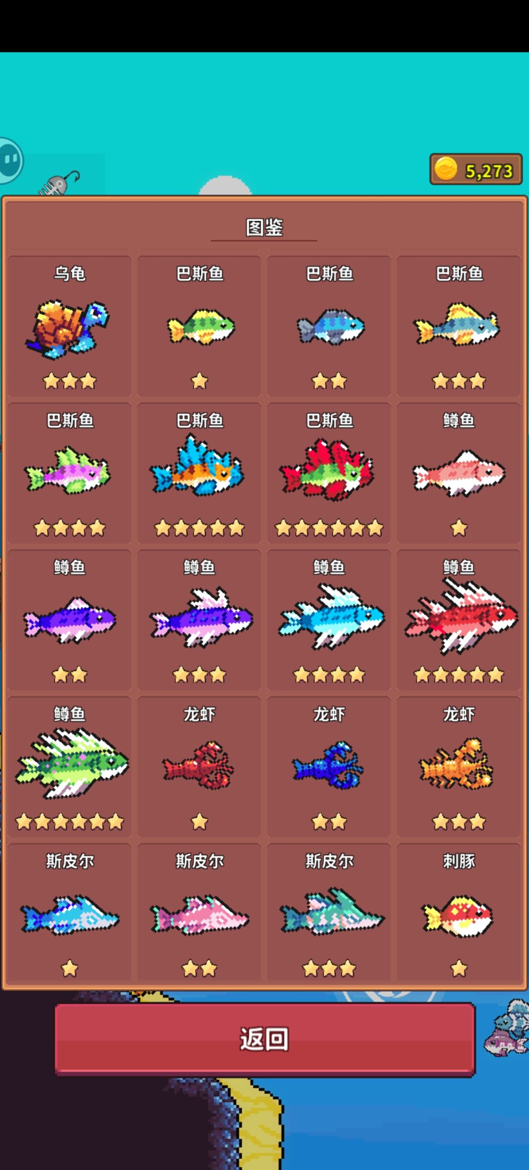 3星螃蟹🦀和3星水母在哪里?快出来吧😵 5
