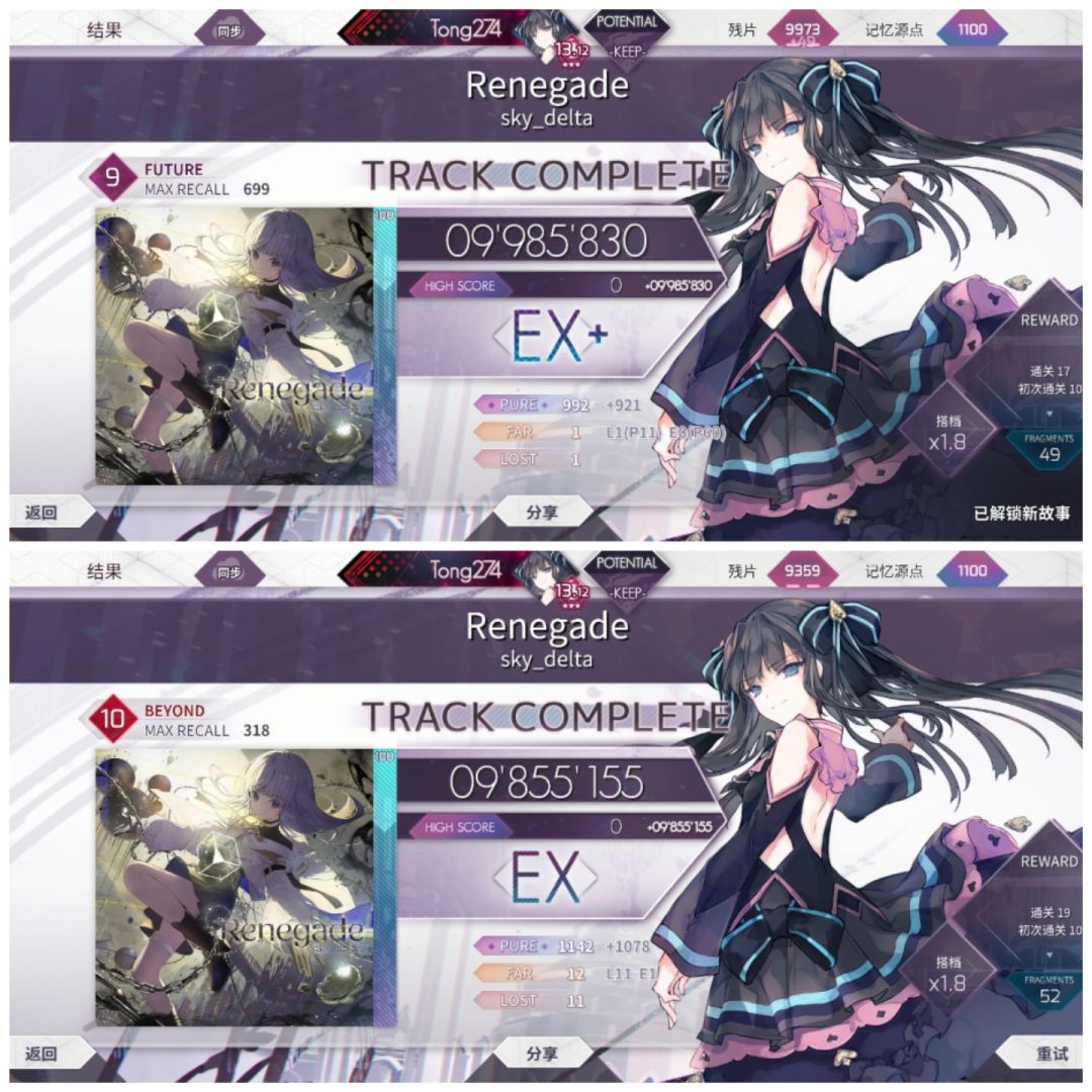 Lucent Historia解锁完了 3