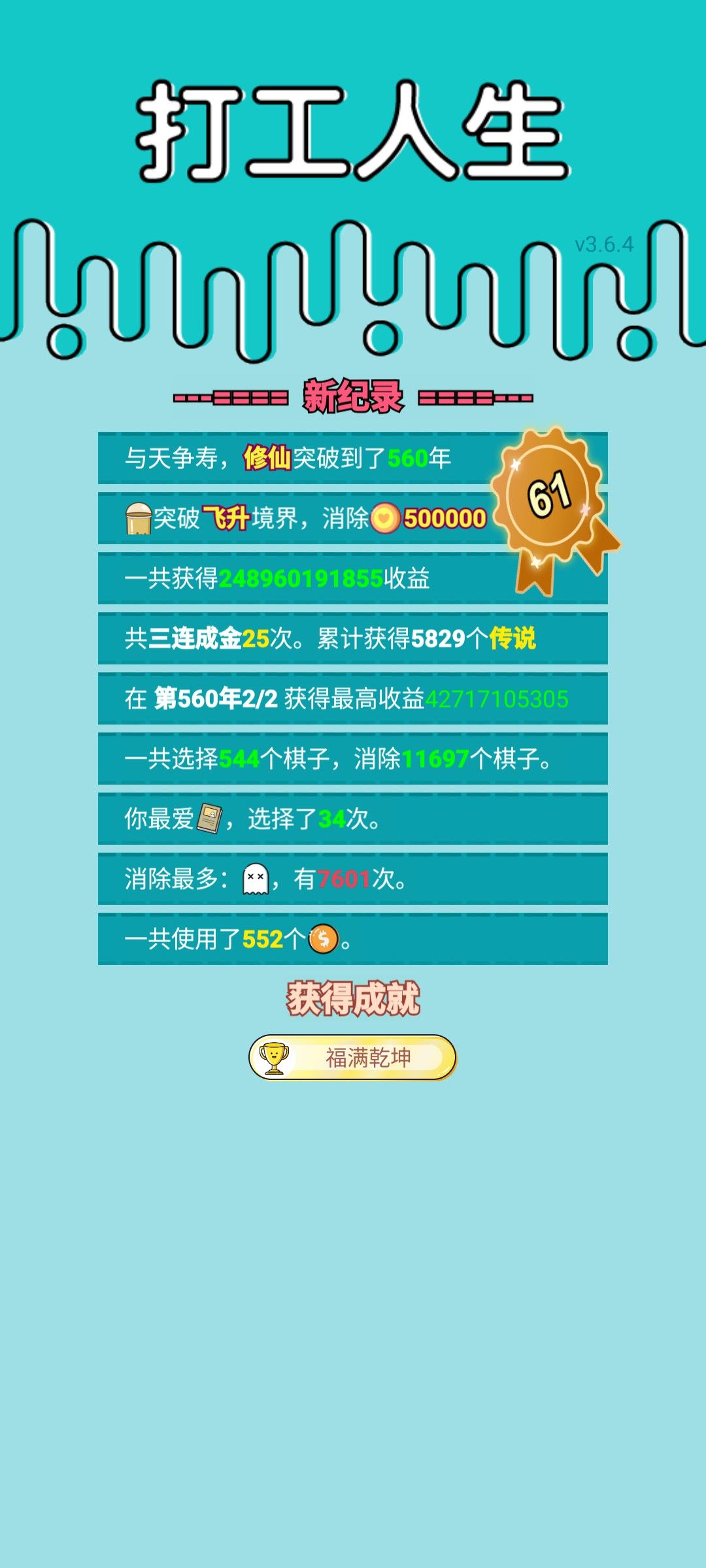 我的打工回顾 1