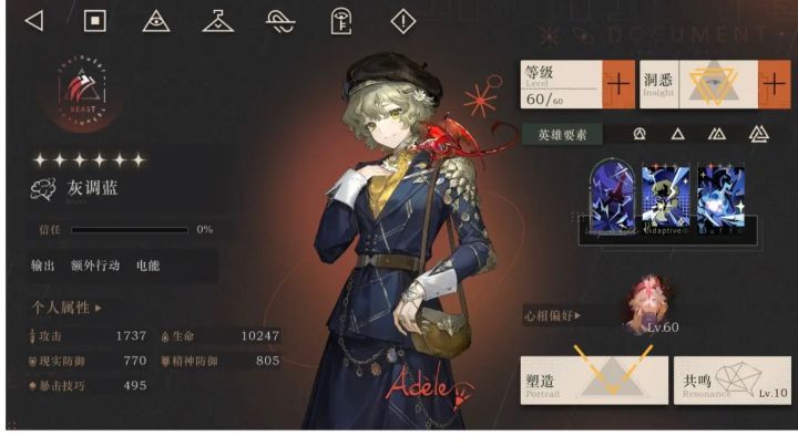 灰调蓝全方位评测来喽!电能三缺一,抽!截图