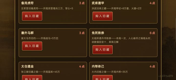 秘宝阁的存货被吞了好几回了。截图