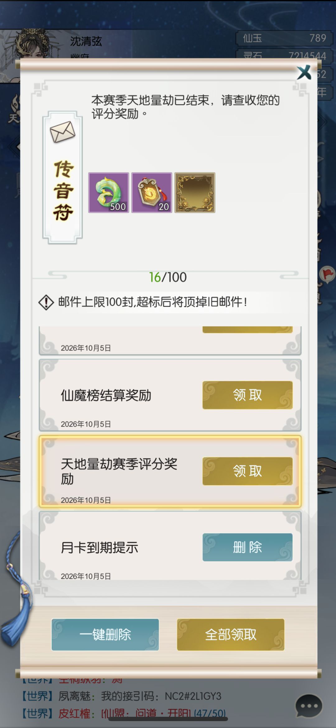 【国庆存档】国庆节快乐! 1