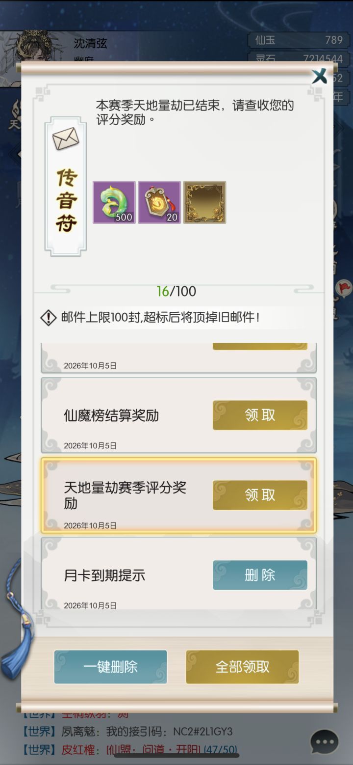 【国庆存档】国庆节快乐!截图