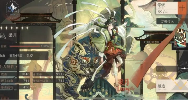 梁月狂想全方位攻略来啦！截图