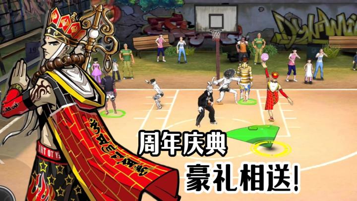三藏的速度、八戒的三分、小乔的过人❗关键是周年活动送的超多❗截图