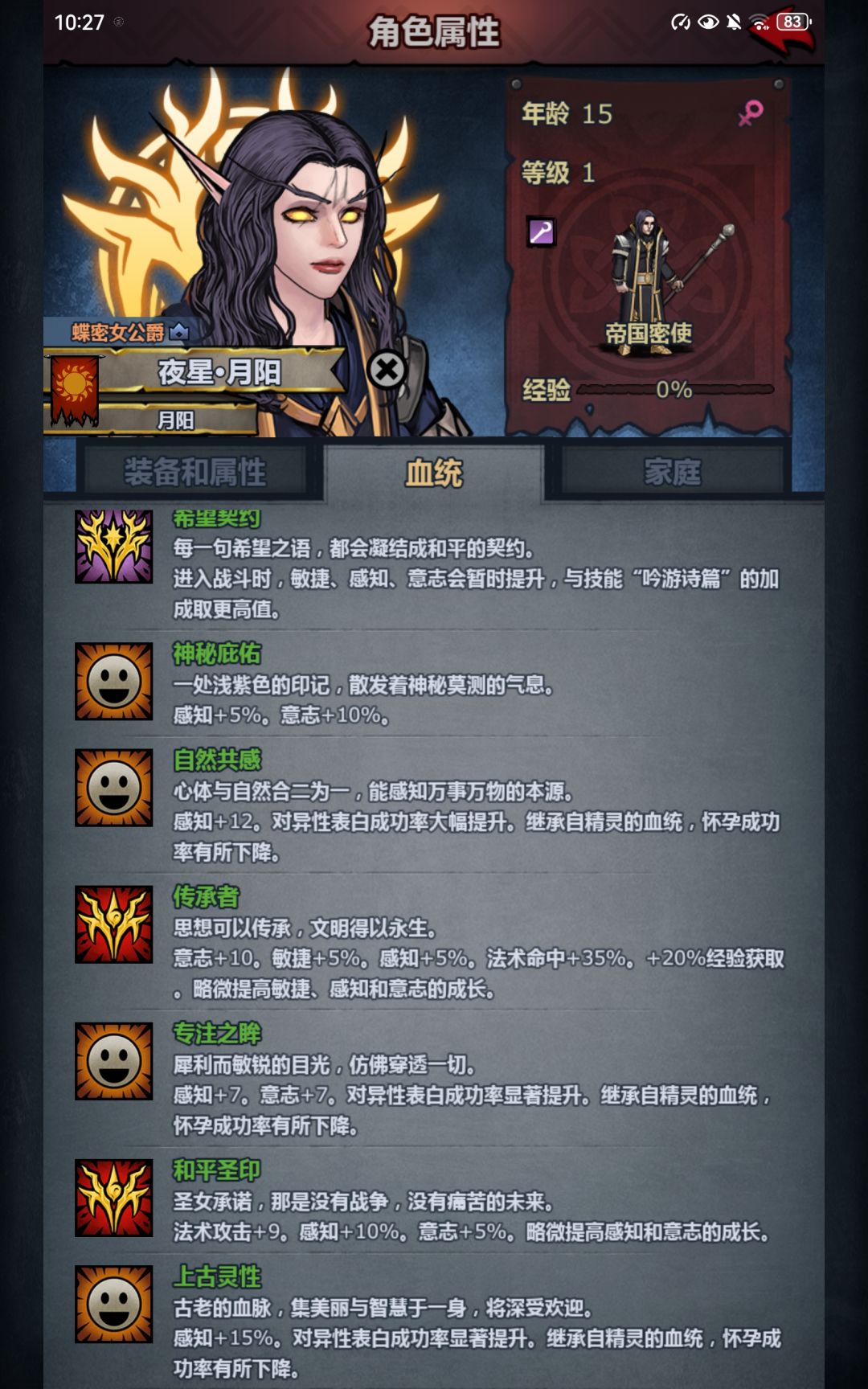 也行，历练先住上60年 3