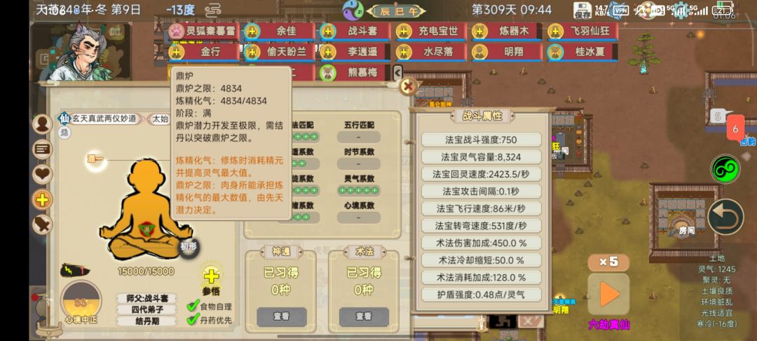 正常情况百万金丹 2