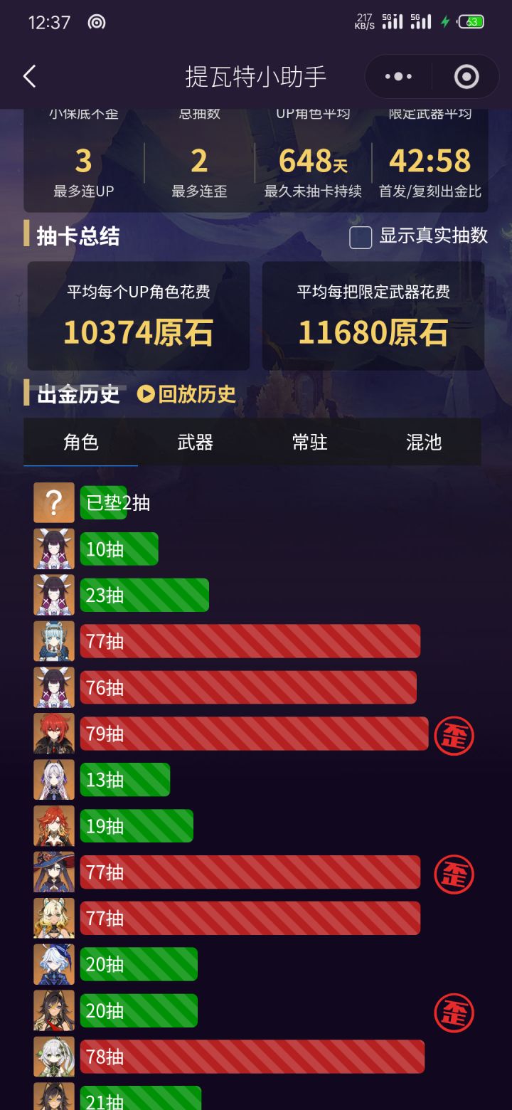 孩子们我会赢吗截图